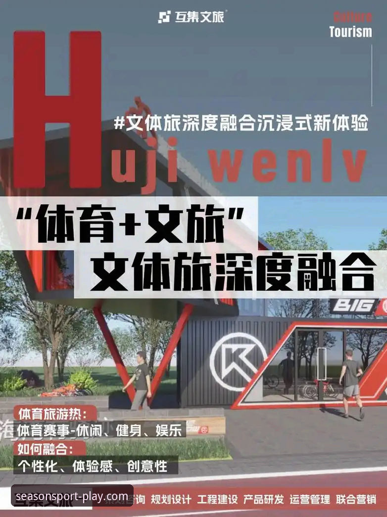四季体育沉浸体验使用指南 四季体育沉浸体验使用指南全面解析:从下载到实战的深度操作手册